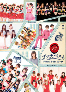 リリース詳細｜ハロー！プロジェクト オフィシャルサイト