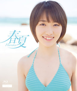 工藤遥 f5df768ccf277abefecfad53c843e6