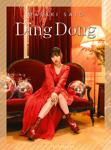 Ding Dong/ロマンティックなんてガラじゃない|DISCOGRAPHY|佐藤優樹