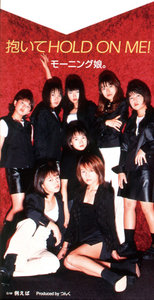 モーニングコップ 抱いてHOLD ON ME! ポスター　A２サイズ モーニングコップ 抱いてHOLD ON ME! ポスター A2サイズ UP-FRONT