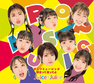 Juice=Juice/ハロプロ プレミアム Juice=Juice CONC… Amazon.co.jp: ハロプロ プレミアム Juice=Juice CONCERT