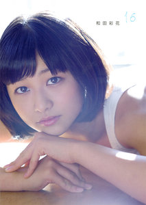 2892 アンジュルム 和田彩花 生写真 48枚セット 2892 アンジュルム 和田彩花 生写真 48枚セット リリース詳細