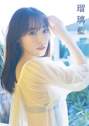 瑠璃藍