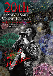 20周年記念 コンサートツアー2025 in 浅草公会堂