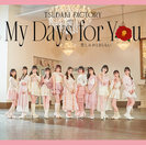 My Days for You/悲しみがとまらない：【通常盤A】