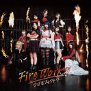 つばきファクトリー：FireWorks