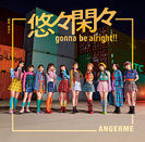 初恋、花冷え/悠々閑々 gonna be alright!!：【初回生産限定盤B】