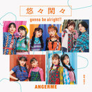 初恋、花冷え/悠々閑々 gonna be alright!!：【通常盤B】