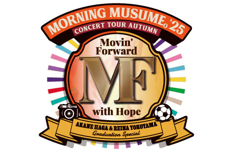 モーニング娘。'25 コンサートツアー秋 ～Movin' Forward with Hope～ 羽賀朱音･横山玲奈 卒業スペシャル