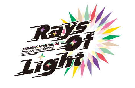 モーニング娘。'26 コンサートツアー春 - Rays Of Light -