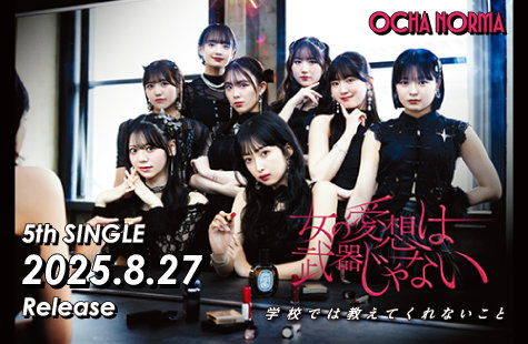 オチャノーマ　FCイベント2022 オチャノーマの間　DVD OCHA NORMA FCイベント2022 OCHA NORMAの間 DVD ミュージック