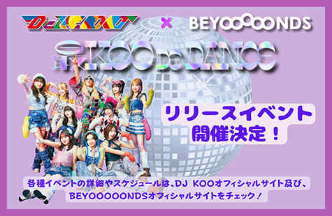 アイドル BEYOOOOONDS fsk BEYOOOOONDS｜ハロー！プロジェクト オフィシャルサイト