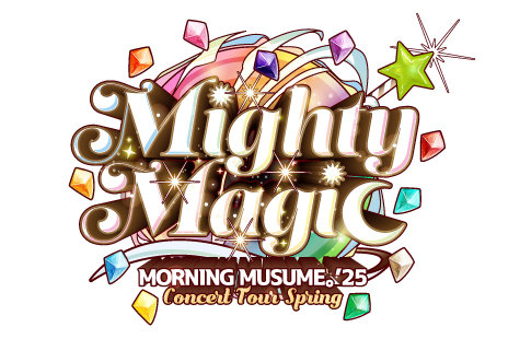 モーニング娘。'25 コンサートツアー春 〜Mighty Magic〜