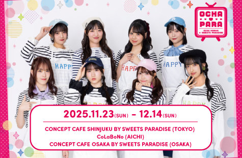 OCHA NORMA×SWEETS PARADISEコラボカフェ『OCHA♡PARA』